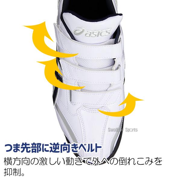 野球  アシックス トレーニングシューズ ベースボール asics 野球 アップシューズ NEORIVIVE TR2 ネオリバイブ TR2 3本ベルト ベロ｜swallow4860jp｜18