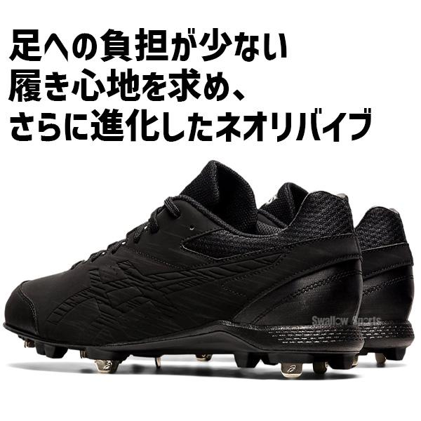 asics ベースボールスパイク ASICS JP ライトニング 2 ブラック×レッド 【asics|アシックス