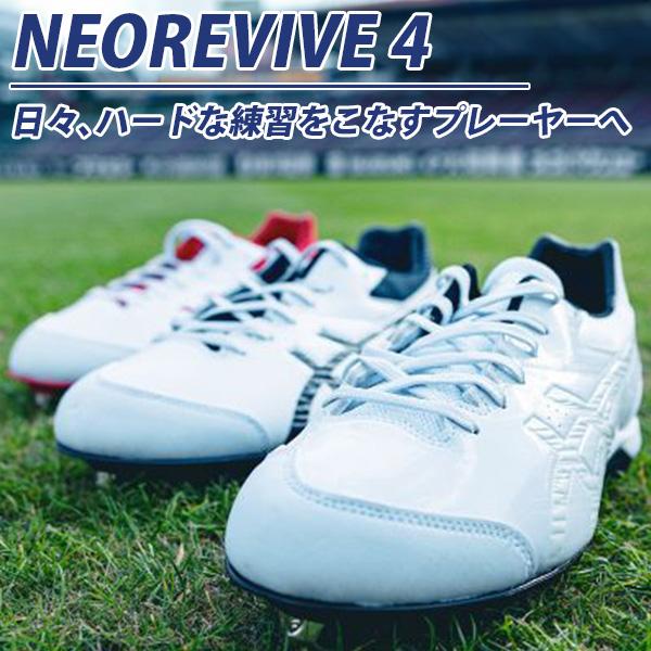 ASICS 野球 スパイク アシックス 金具 ベースボール 野球