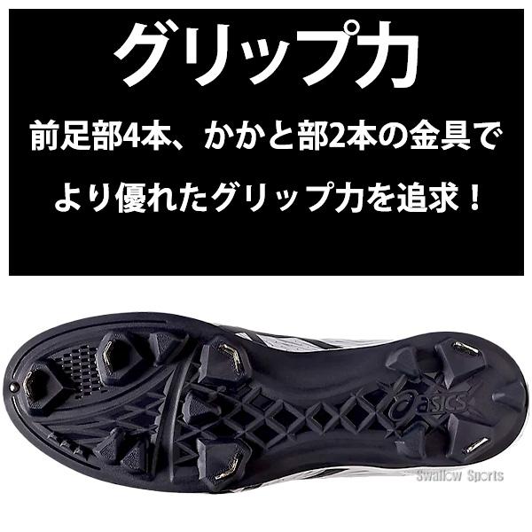 ASICS 野球 スパイク アシックス 金具 ベースボール 野球