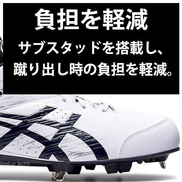 ASICS 野球 スパイク アシックス 金具 ベースボール 野球