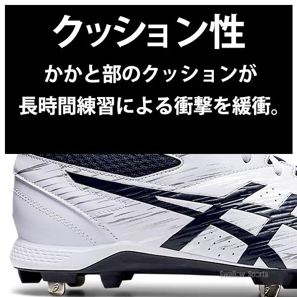ASICS 野球 スパイク アシックス 金具 ベースボール 野球