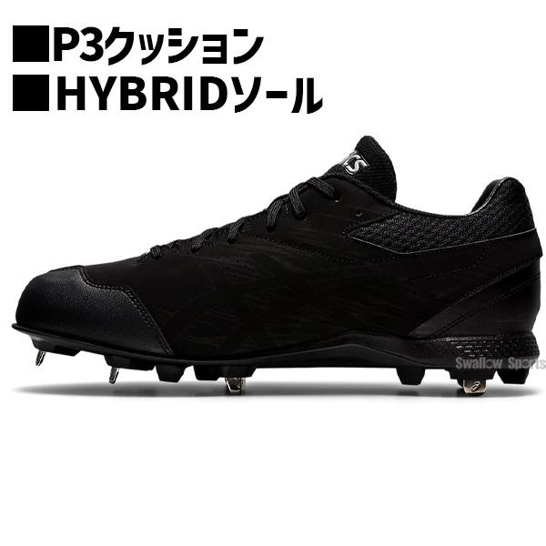 asics ブラック/ホワイト スパイクシューズ　プロ野球支給品 ASICS 24.5cmブラックのみ アシックス asics 野球 一般大人