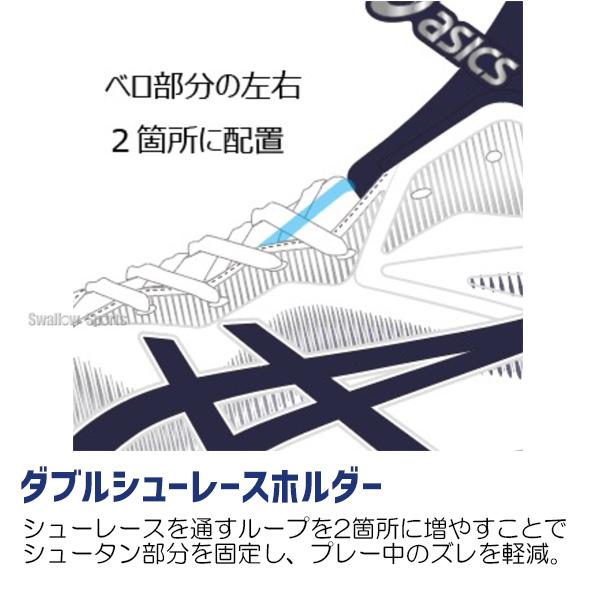 ASICS 【縫いP加工不可】アシックス 野球 スパイク ポイント