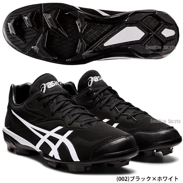 スターシャイン 【塗りPのみ可】 野球 スパイク アシックス 3 ベース