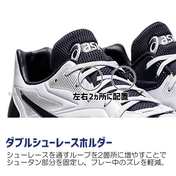 スターシャイン 【塗りPのみ可】 野球 スパイク アシックス 3 ベース