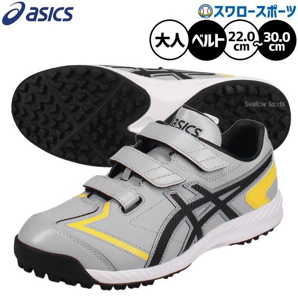 ASICS（アシックス） 野球 トレーニングシューズ アップシューズ