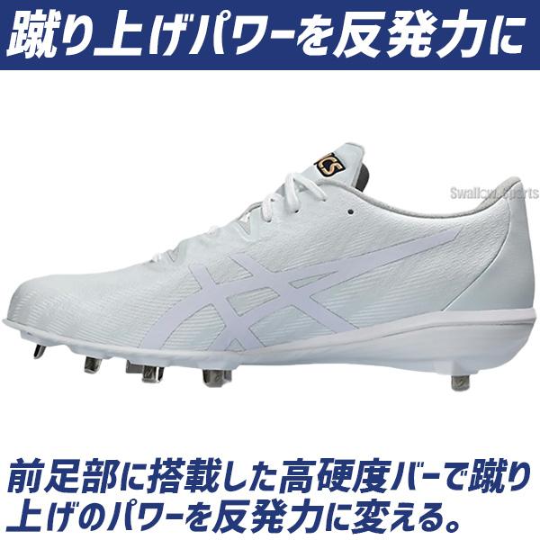 ゴールドステージ 野球 スパイク アシックス 金具 白スパイク 高校野球