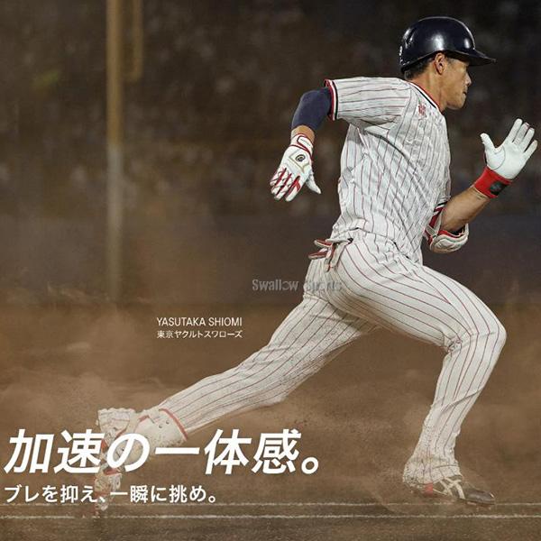 ゴールドステージ 野球 スパイク アシックス 金具 白スパイク 高校野球
