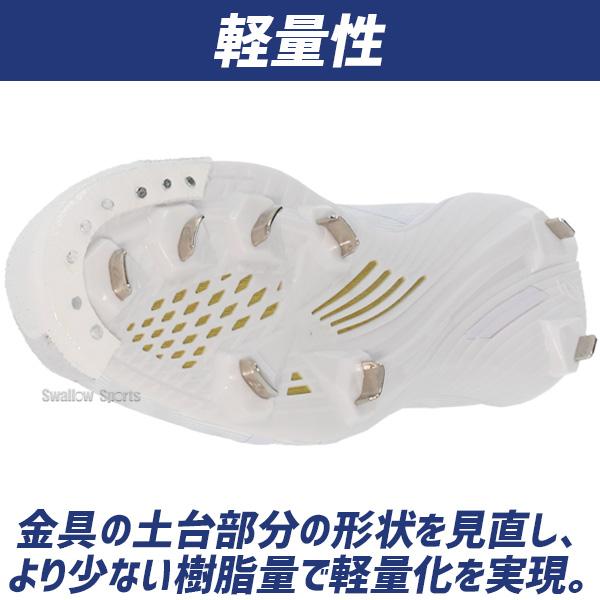アシックス　ゴールドステージ白スパイク　高校野球対応 ゴールドステージ 野球 スパイク アシックス 金具 白スパイク 高校野球