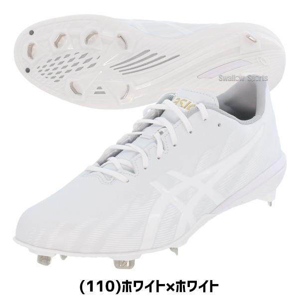 ゴールドステージ 野球 スパイク アシックス 金具 白スパイク 軽量