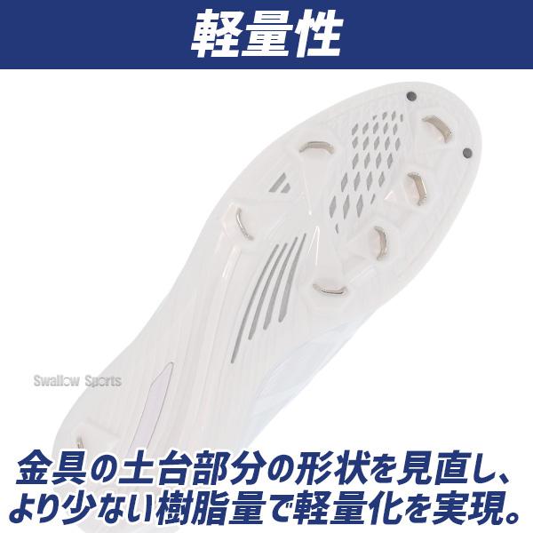 ゴールドステージ 野球 スパイク アシックス 金具 白スパイク 軽量