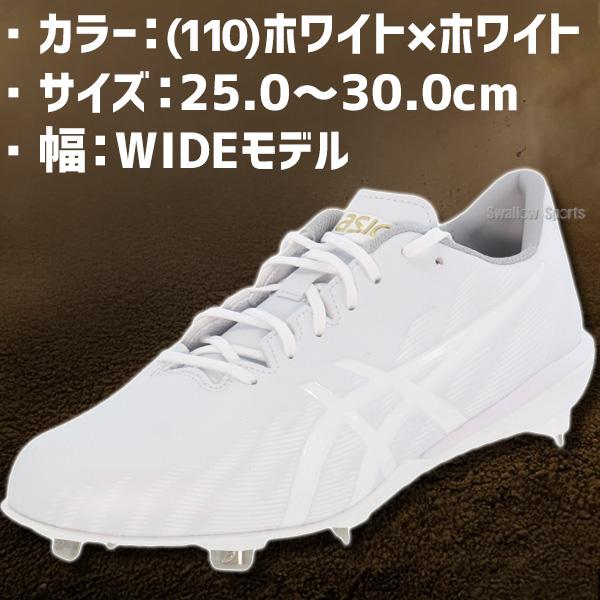 新品未使用　ASICS ゴールドステージ ホワイトスパイク　24.0㎝ ASICS（アシックス） asics GOLDSTAGE ゴールドステージ マリオ