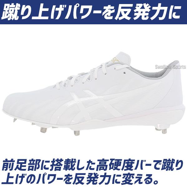 アシックス　P革付スパイク　1121A045 白　高校野球対応　27.5 アシックス P革付スパイク 1121A045 白 高校野球対応 27.5 アシックス