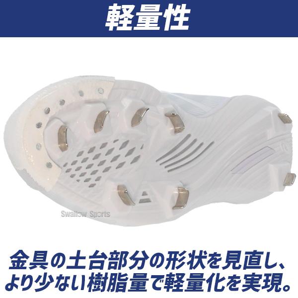 ゴールドステージ 野球 スパイク アシックス 金具 白スパイク P革加工