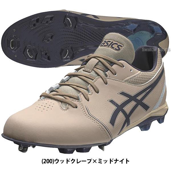 ASICS 野球 スパイク アシックス 金具 スタッド ポイント 軽量