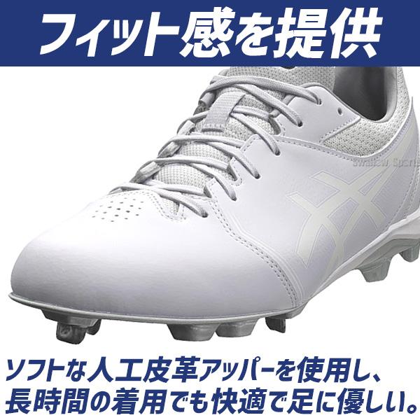 野球 スパイク アシックス 白 ネオコネクト カラー 一部高校野球対応 金具 スタッド ポイント 軽量 プロモデル 1123A054 ASICS スワロースポーツの画像