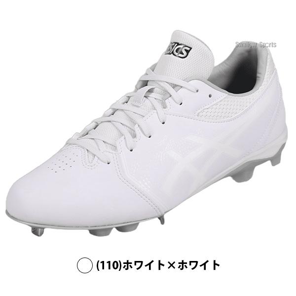 ASICS（アシックス） 野球 スパイク 白 ネオコネクト カラー 一部高校