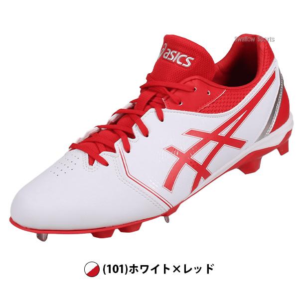 ASICS（アシックス） 野球 スパイク 白 ネオコネクト カラー 一部高校