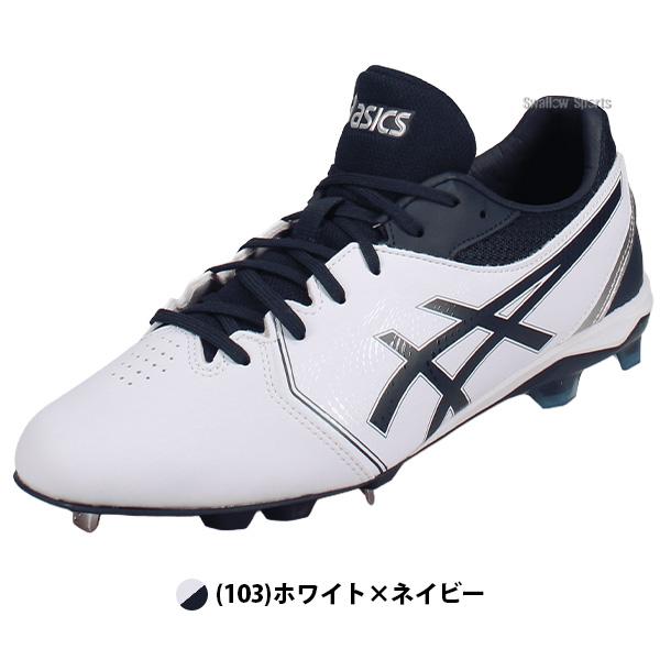 ASICS（アシックス） 野球 スパイク 白 ネオコネクト カラー 一部高校