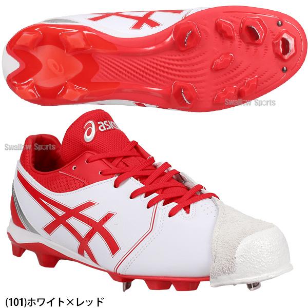 ASICS（アシックス） 野球 スパイク ネオコネクト 白スパイク 右足