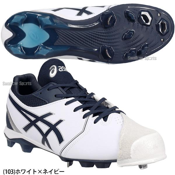 ASICS（アシックス） 野球 スパイク ネオコネクト 白スパイク 右足