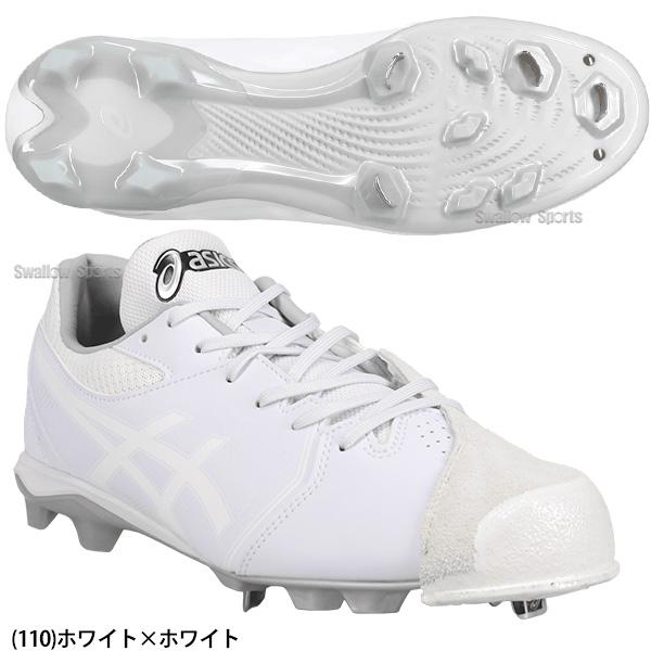ASICS（アシックス） 野球 スパイク ネオコネクト 白スパイク 右足