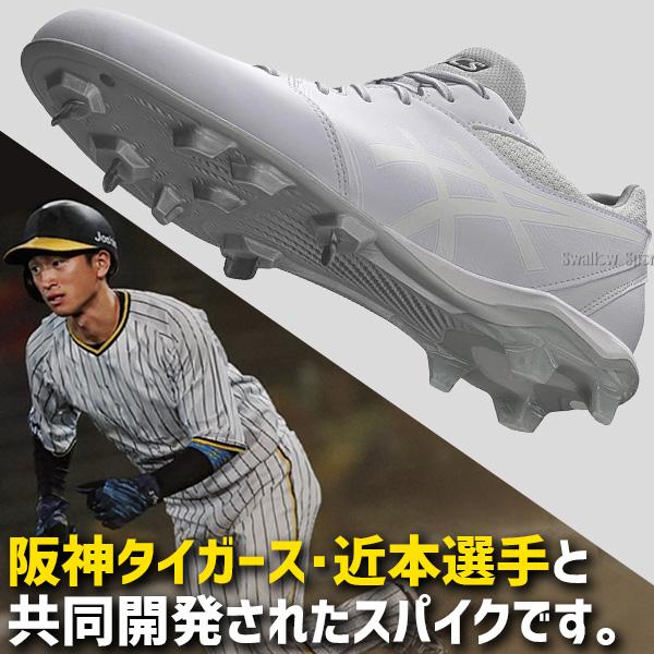 ASICS（アシックス） 野球 スパイク 白 マジックテープ 金具 ネオ