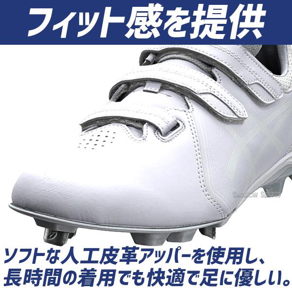 ASICS（アシックス） 野球 スパイク 白 マジックテープ 金具 ネオ