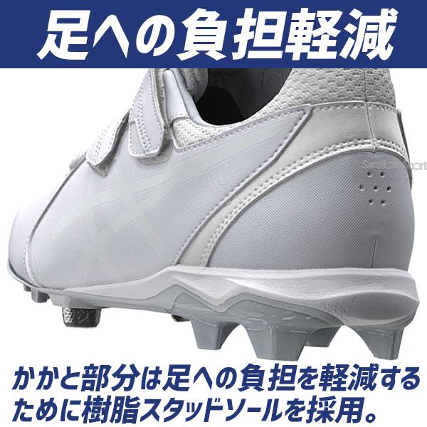 ASICS（アシックス） 野球 スパイク 白 マジックテープ 金具 ネオ