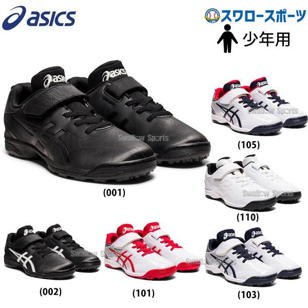 スターシャイン 野球 トレーニングシューズ ジュニア アシックス スターシャイン 野球 トレーニングシューズ ジュニア アシックス