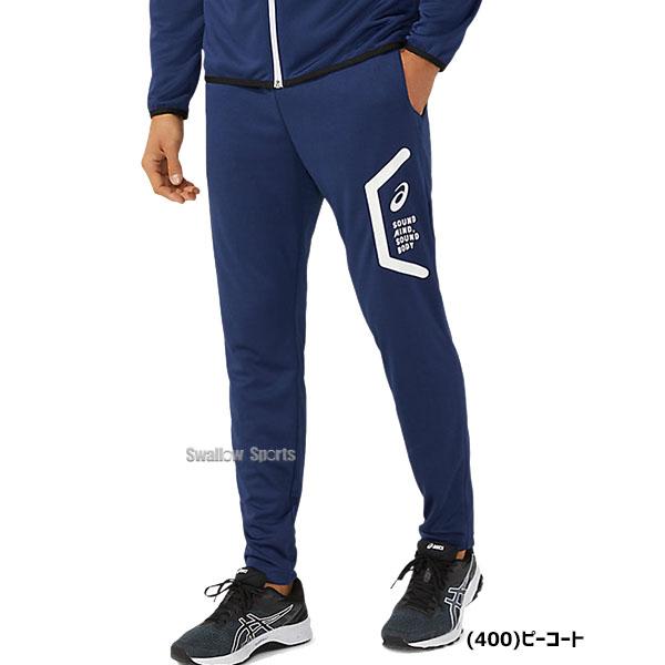 ASICS（アシックス） 野球 ベースボール パンツ 長ズボン ウェア ウエア ドライトレーニングスリムパンツ リサイクル素材 ...