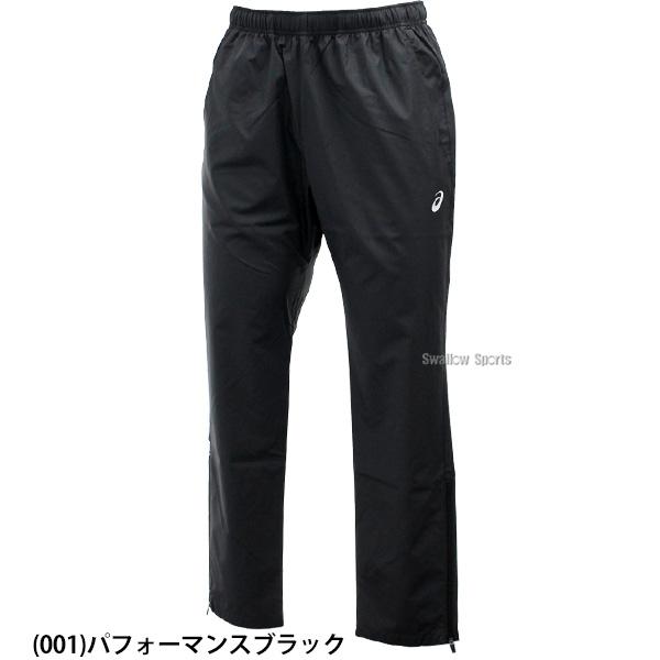 ゴールドステージ 野球 アシックス ウェア ウエア はっ水 ピステ
