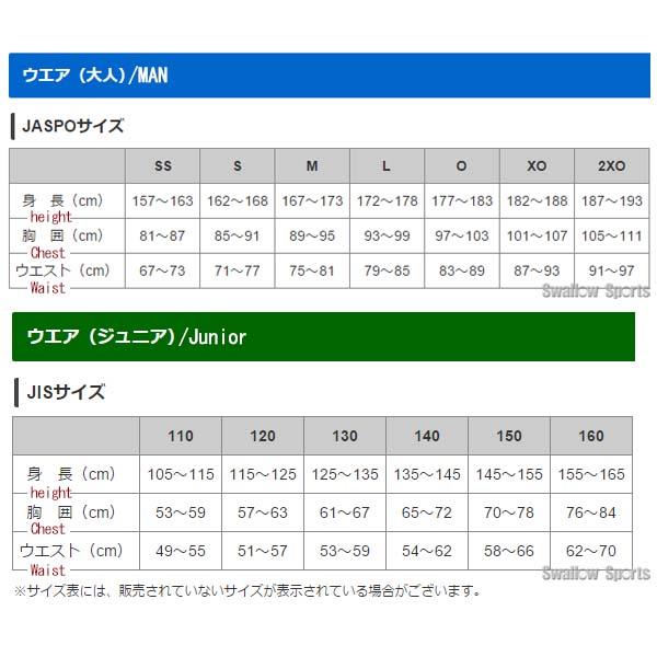 野球 アシックス ウェア ウエア ウインドブレーカー ウィンドブレーカー 裏トリコット グラフィック フーディー ジャージ トレーニング 練習着 大人用 一般用 20_10