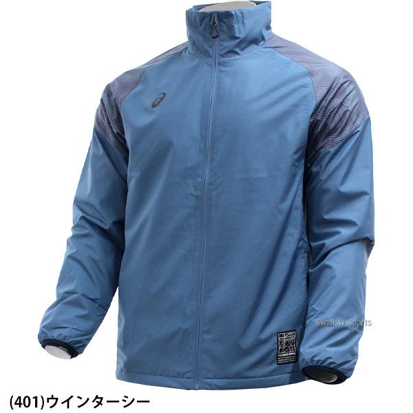 ASICS 野球 アシックス ウェア ウエア ウインドブレーカー