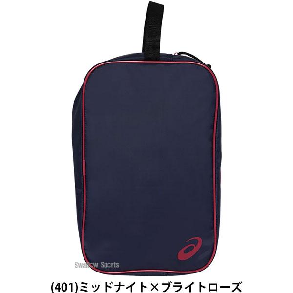 ASICS（アシックス） 野球 シューズケース シューズ入れ スパイク