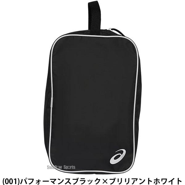ASICS（アシックス） 野球 シューズケース スパイクケース L 靴入れ