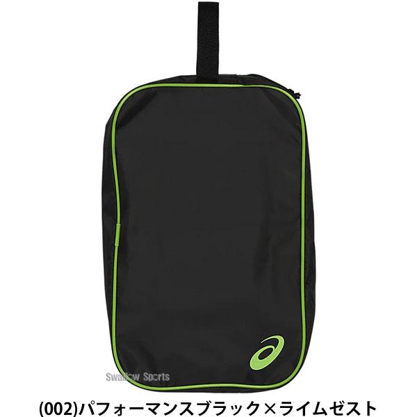 ASICS（アシックス） 野球 シューズケース シューズ入れ スパイク