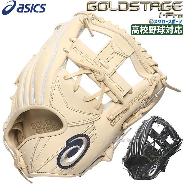 野球 アシックス ベースボール 硬式グローブ グラブ ゴールドステージ