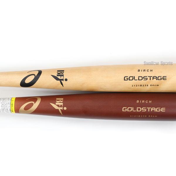 ＼18〜19日 ボーナスストア対象／ 野球 アシックス 硬式 木製バット GOLDSTAGE ゴールドステージ バーチ860 3121B236 ASICS｜swallow4860jp｜04