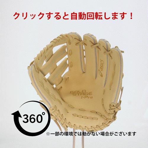 ASICS 野球グローブ 野球 アシックス 硬式グローブ 高校野球対応 ASICS 野球グローブ 野球 アシックス 硬式グローブ 高校野球対応