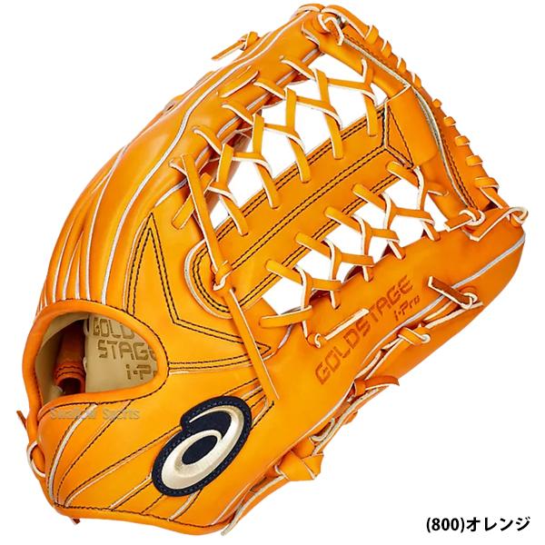 ASICS 野球 アシックス 硬式グローブ 高校野球対応 グラブ 硬式用 