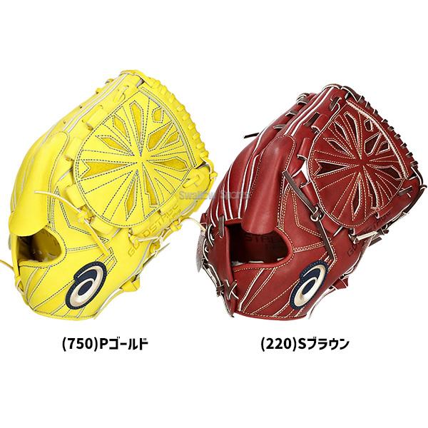 ゴールドステージ 野球 アシックス 硬式グローブ グラブ i-Pro