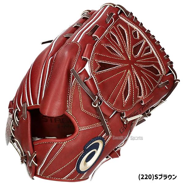 アシックス硬式グラブ 楽天市場】【型つけ無料！限定モデル】アシックス 硬式用