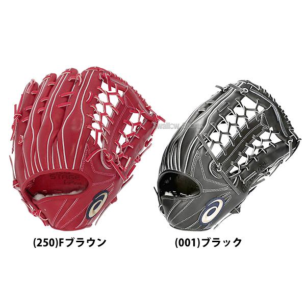 ASICS 野球 アシックス 硬式グローブ 高校野球対応 グラブ 硬式 ASICS 野球 アシックス 硬式グローブ 高校野球対応 グラブ 硬式