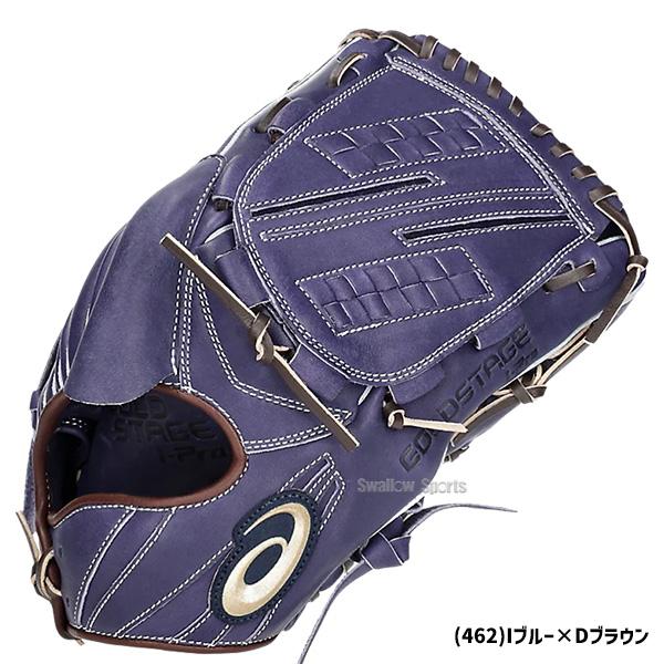 アシックス ゴールドステージ 軟式グローブ 青 ASICS 130〜140cm(小学校3〜4年生向け) アシックス 野球 子供用