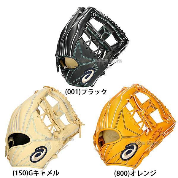 野球 アシックス 軟式グローブ 軟式 グラブ ゴールドステージ GOLDSTAGE I-PRO 内野 内野手用 3121B284 ASICS 野球用品 ス｜swallow4860jp｜05