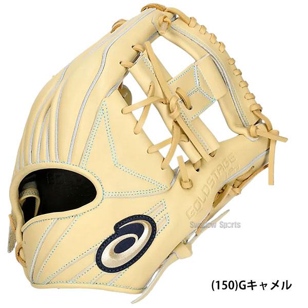 アシックス ゴールドステージ スピードテックQR-W 内野用 軟式グローブ アシックス ゴールドステージ スピードテックQR | 中古野球用品販売の