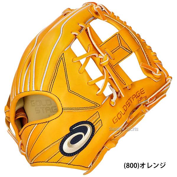 ゴールドステージ 野球 アシックス 軟式グローブ 軟式 グラブ 