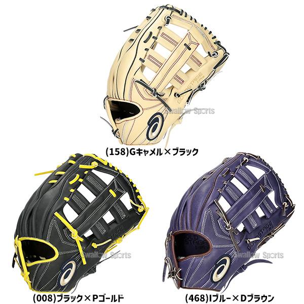 さくたろう　アシックス　軟式グローブ　GOLDSTAGE Amazon | asics(アシックス) 野球 硬式 グローブ グラブ 外野手